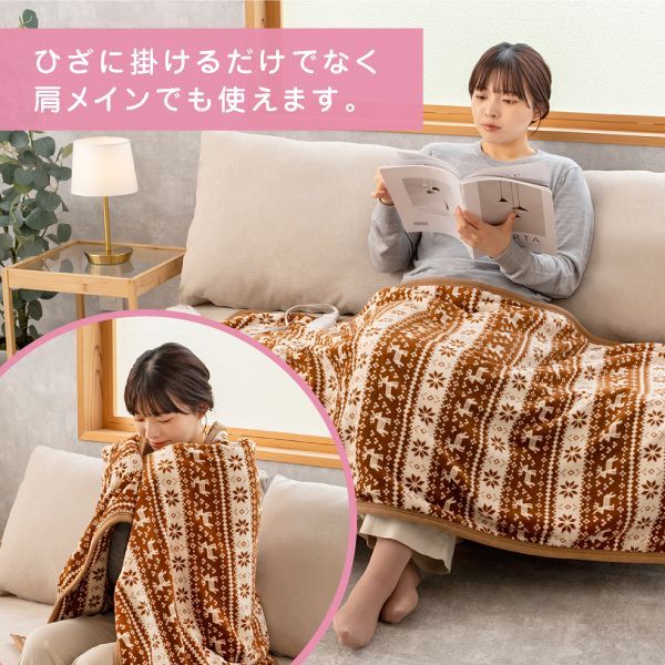新品 電気毛布 電気ひざ掛け毛布 丸洗い ダニ対策 省エネ トナカイ柄 