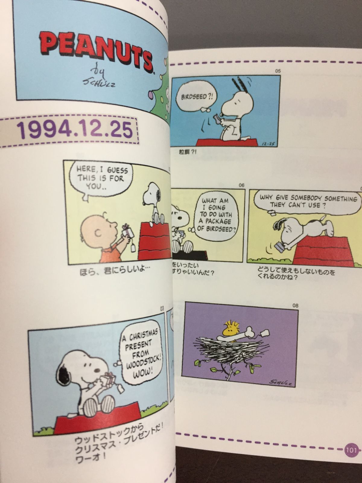 スヌーピーコミック SNOOPY COMIC ALL COLOR 50's ～90's 全5冊セット