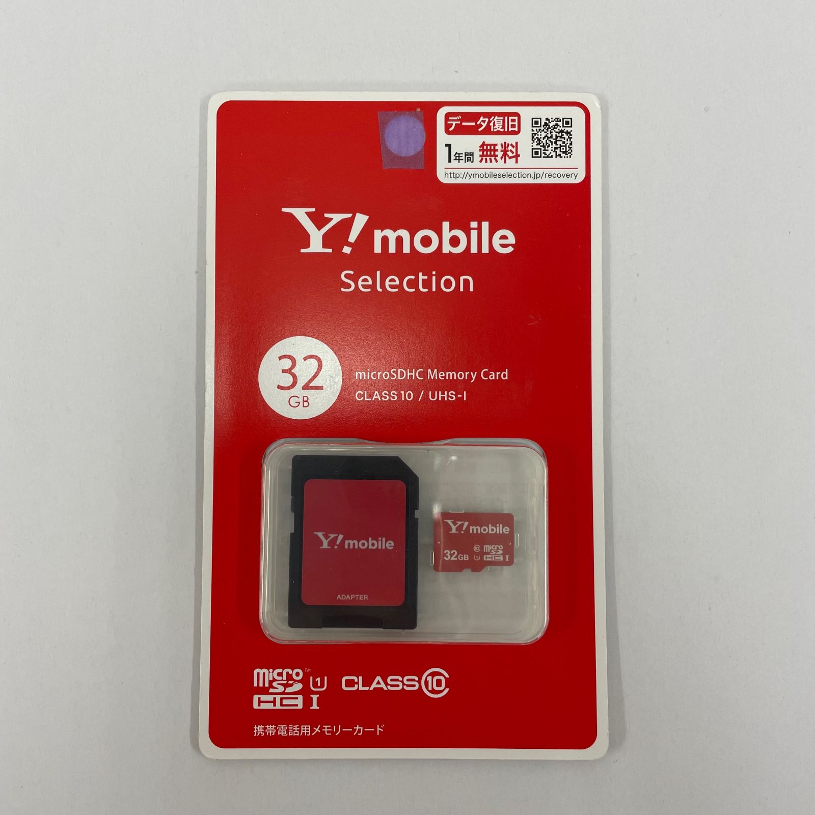MicroSDメモリーカード マイクロ SDカード 容量16GB　Class10　MSD-16G