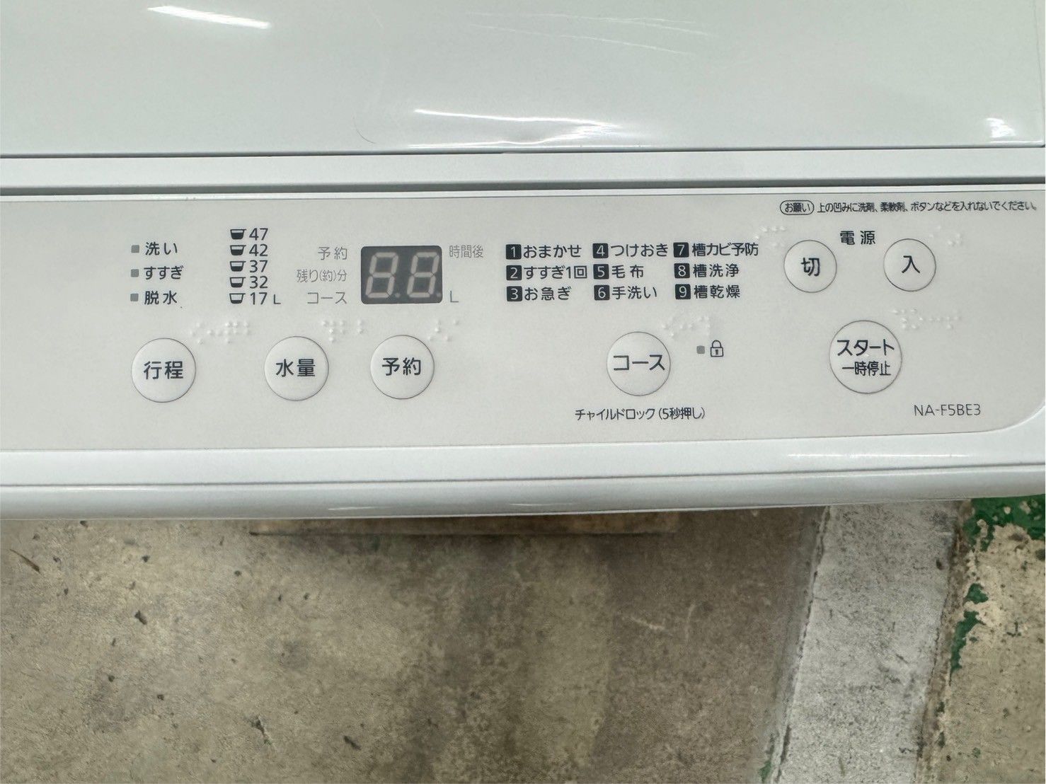 高年式】大阪送料無料☆3か月保障付き☆洗濯機☆シャープ☆5.5kg