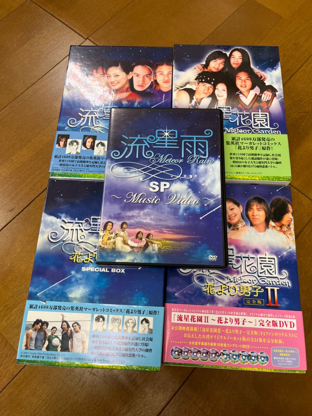 流星花園　花より男子　台湾ドラマ　ジェリーイェン Amazon.co.jp: ☆流星花園 台湾盤 サントラ☆花より男子 F4