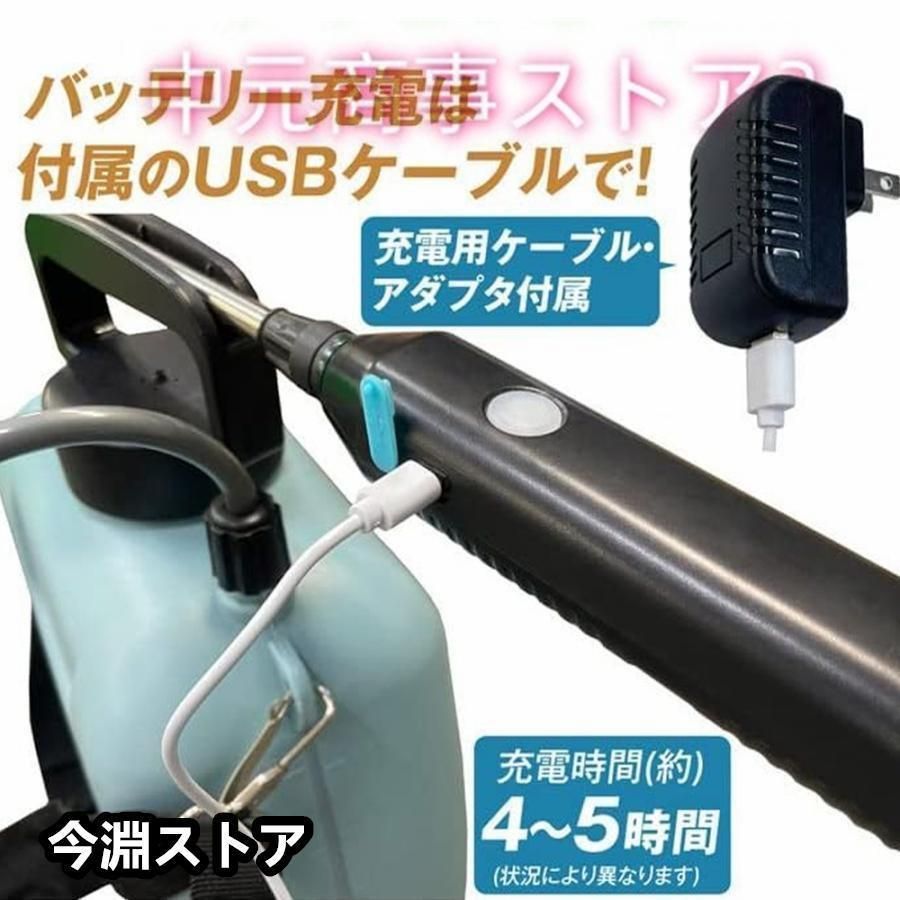 掃除用スプレー 肩掛式