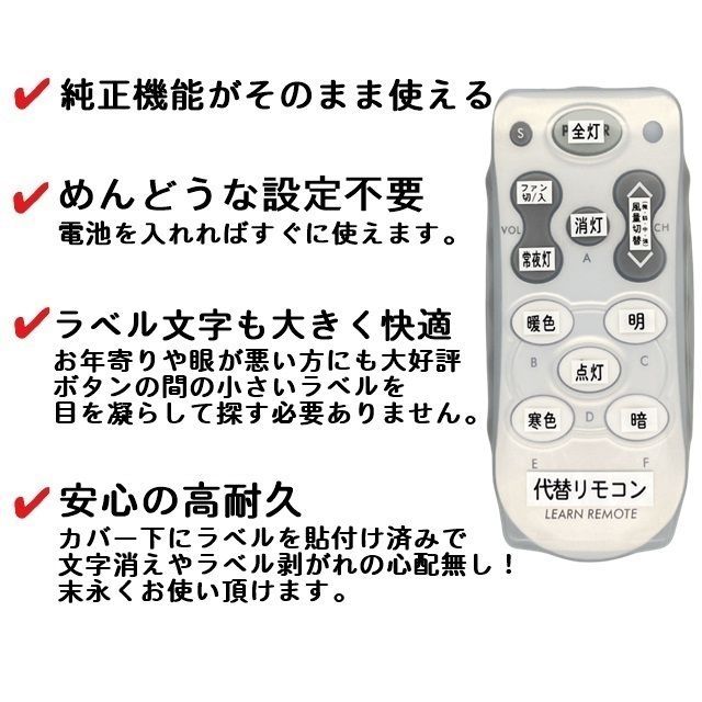 代替リモコン186】防水カバー付 SHARP A030SD(CH1) 互換 送料無料(DL-C30FV 用)シャープ LEDシーリングライト  シーリングファン - メルカリ