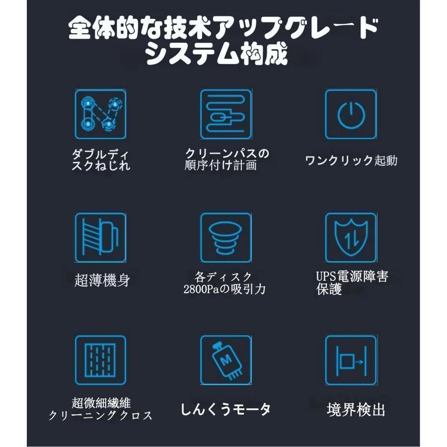 窓掃除 ロボット掃除機