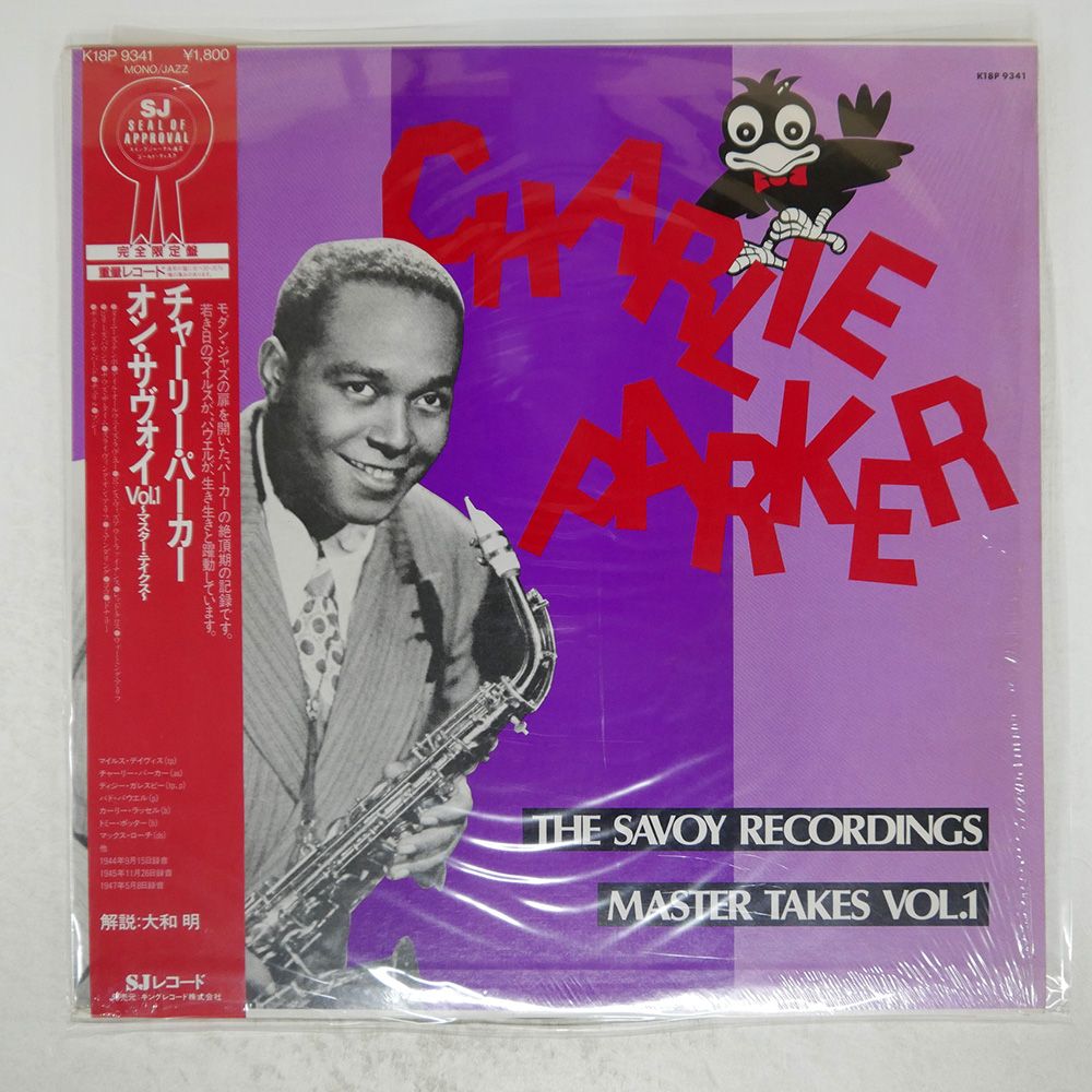帯付き 国内盤 CHARLIE PARKER/SAVOY RECORDINGS MASTER TAKES