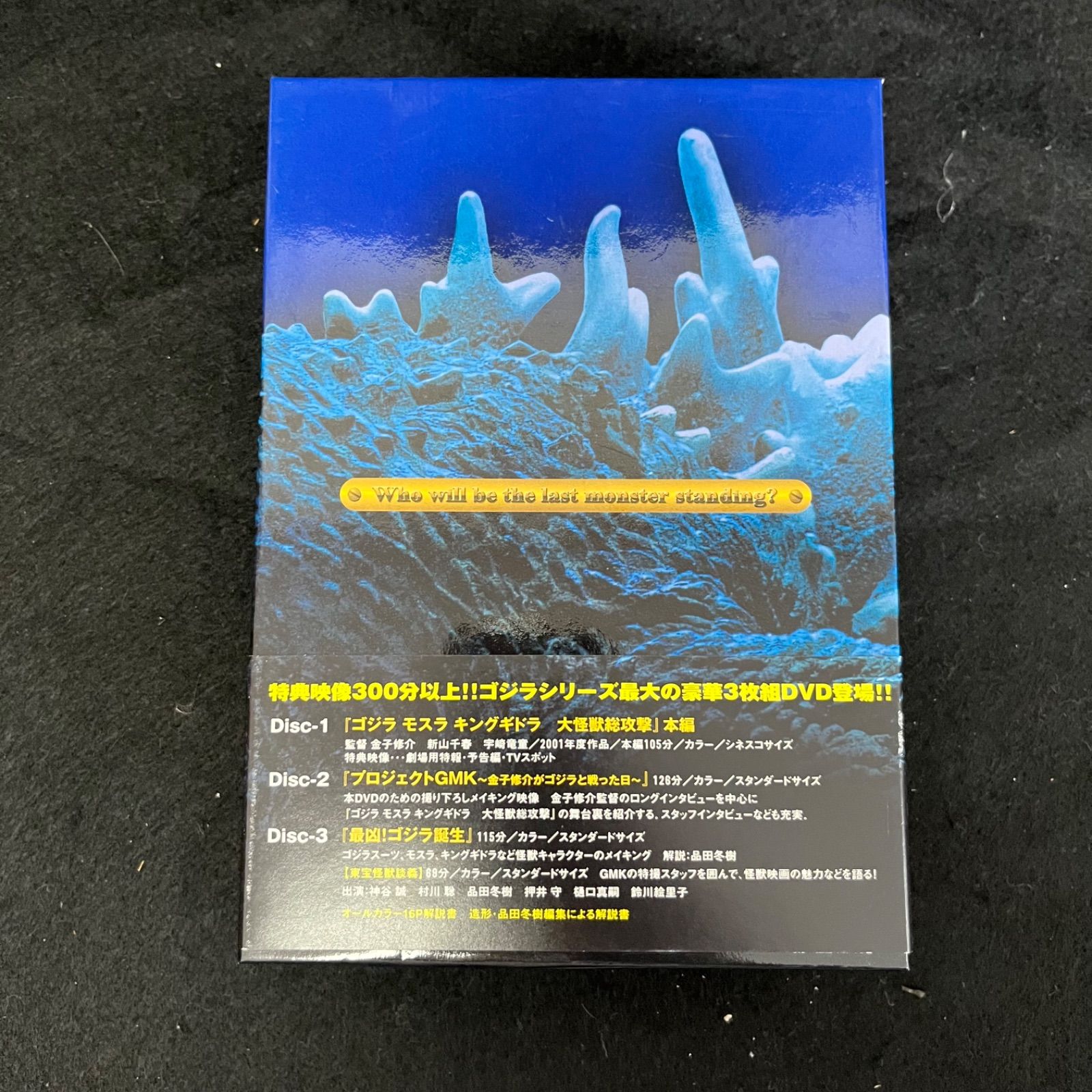 エビラ 大怪獣総攻撃