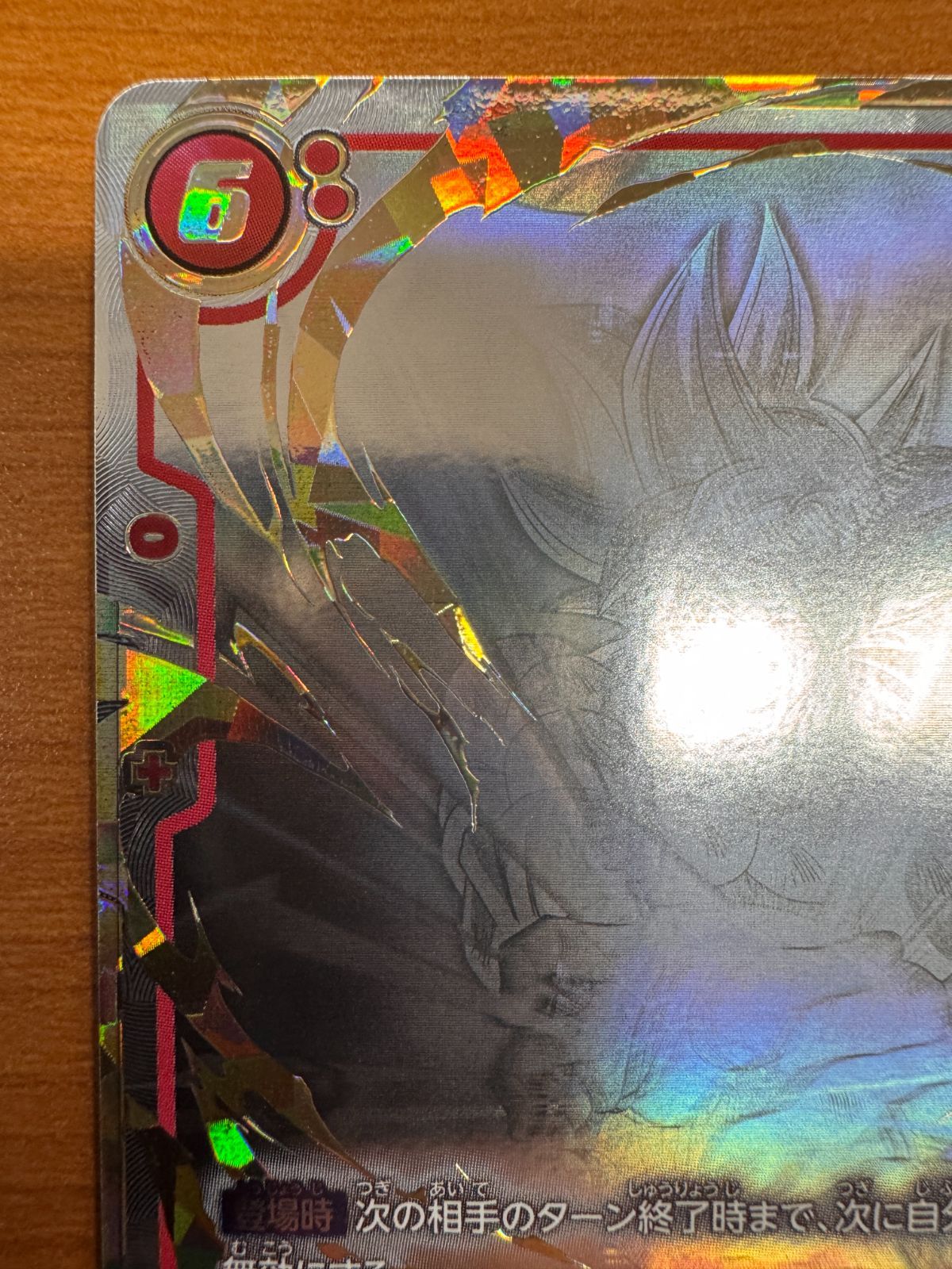 美品 孫悟空 SCR スーパーパラレル 星2 FB04-129 ドラゴンボールFW 