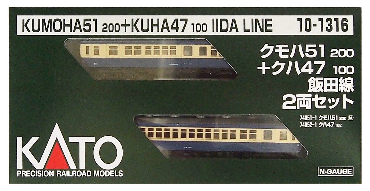 KATO Nゲージ クモハ51200 クハ47100 飯田線 2両セット 10-1316 鉄道模型 電車