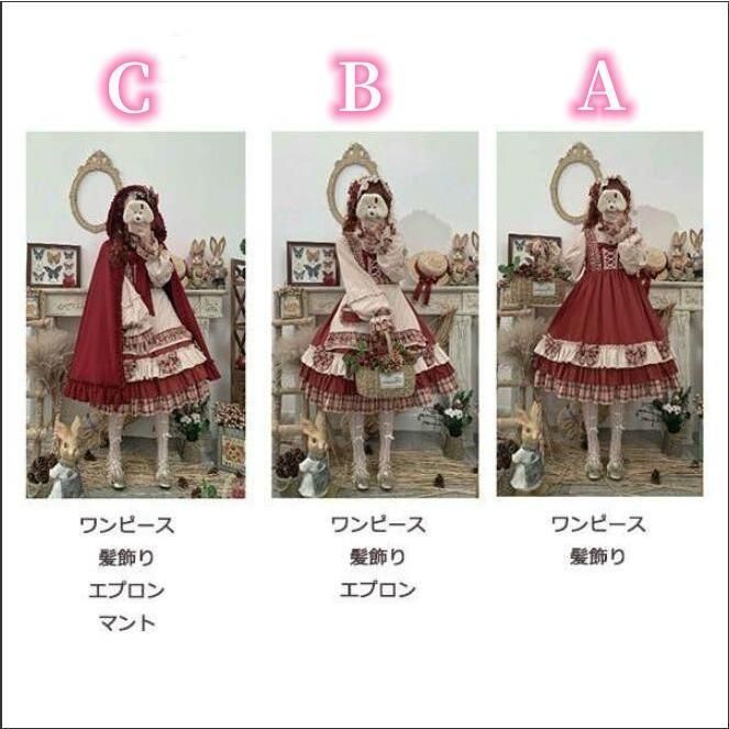 衣装 かわいい