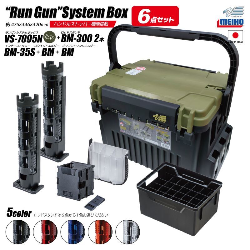 ゆ*ん様 メイホウ MEIHO VS-8050 タックルボックス 限定 Meg ゆ*ん様