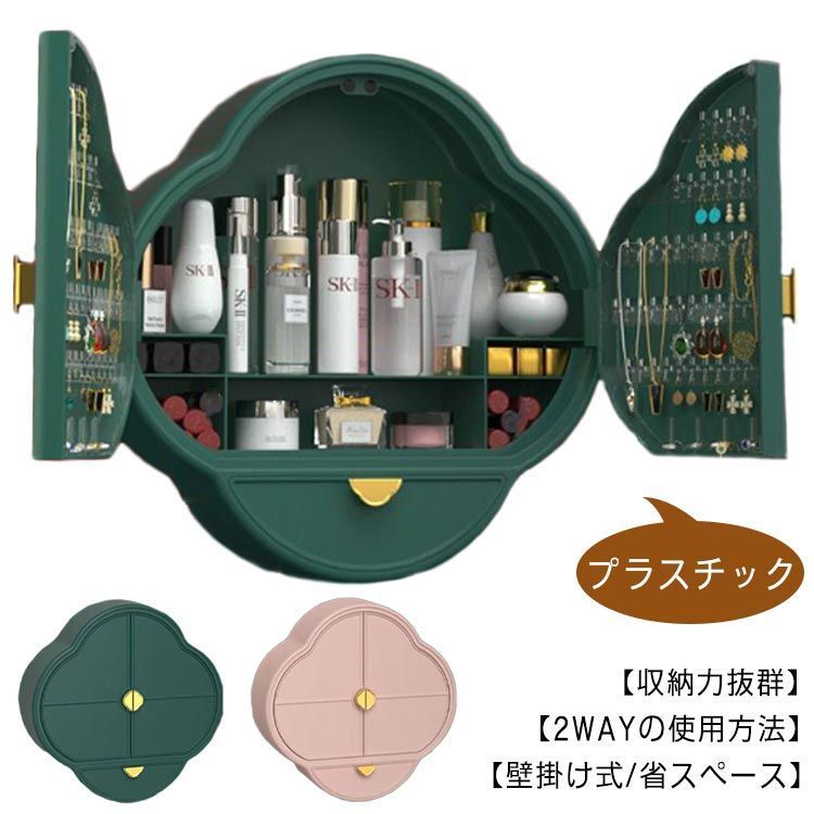壁掛け収納ボックス 収納 壁 壁掛け メイクボックス ラック アクセサリー 大容量 引き出し 洗面所 棚 収納 脱衣所 便利 引っ掛け かわいい シンプル 化粧品 メイク棚 ボトル 取り付け 壁面収