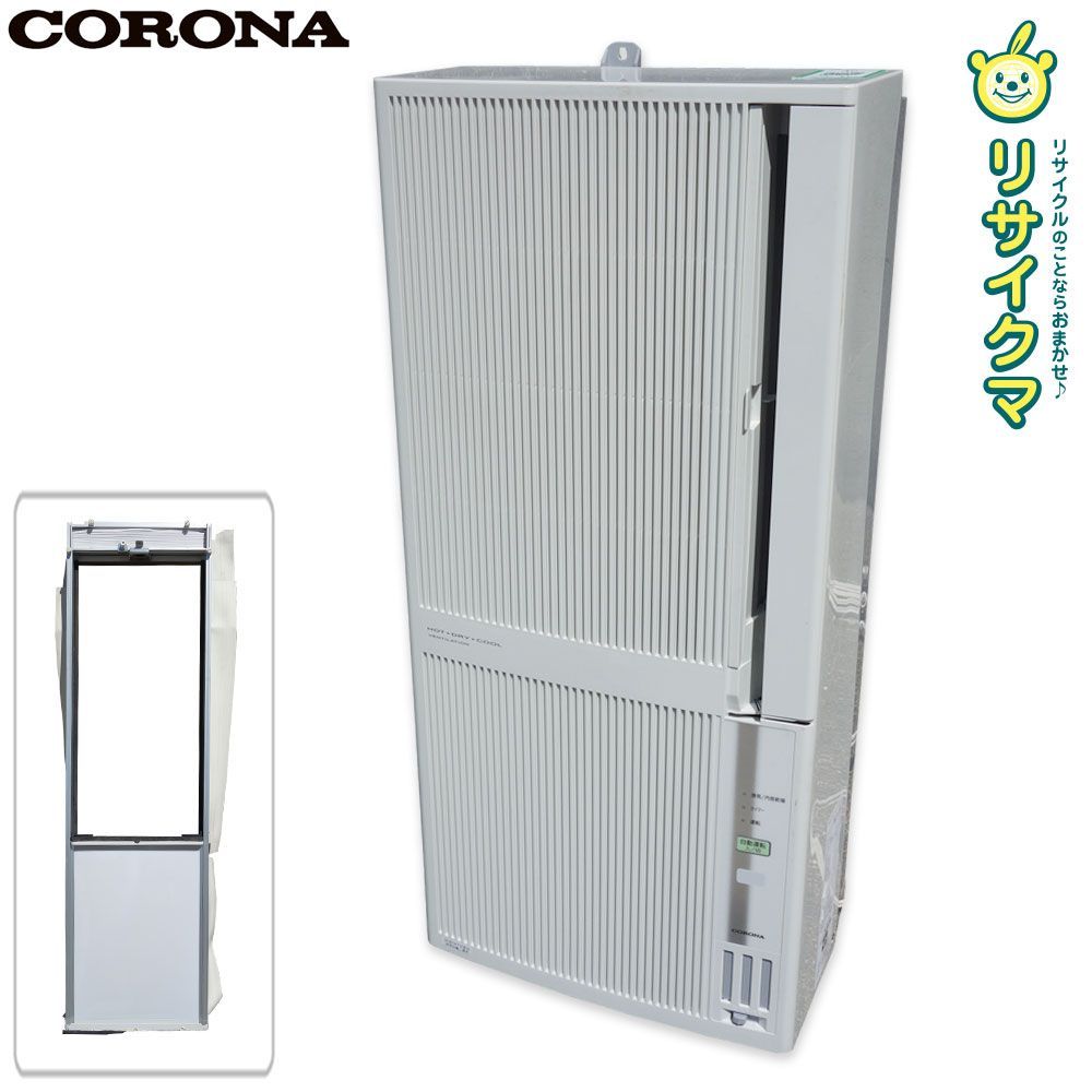 中古】K▽コロナ 窓用エアコン ウインドエアコン クーラー 2020