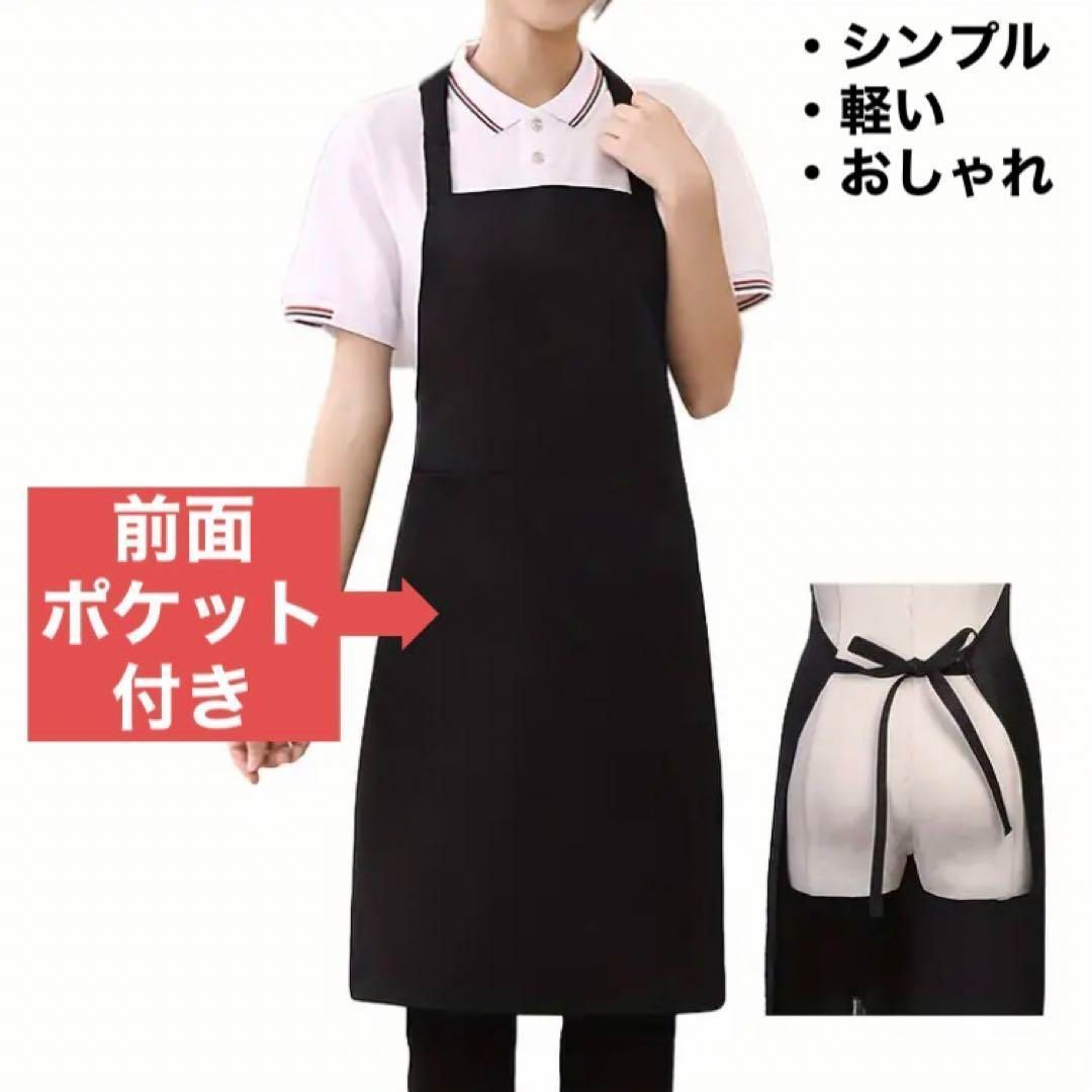 人気商品】【shopsオープン記念価格・限定価格】エプロン 黒
