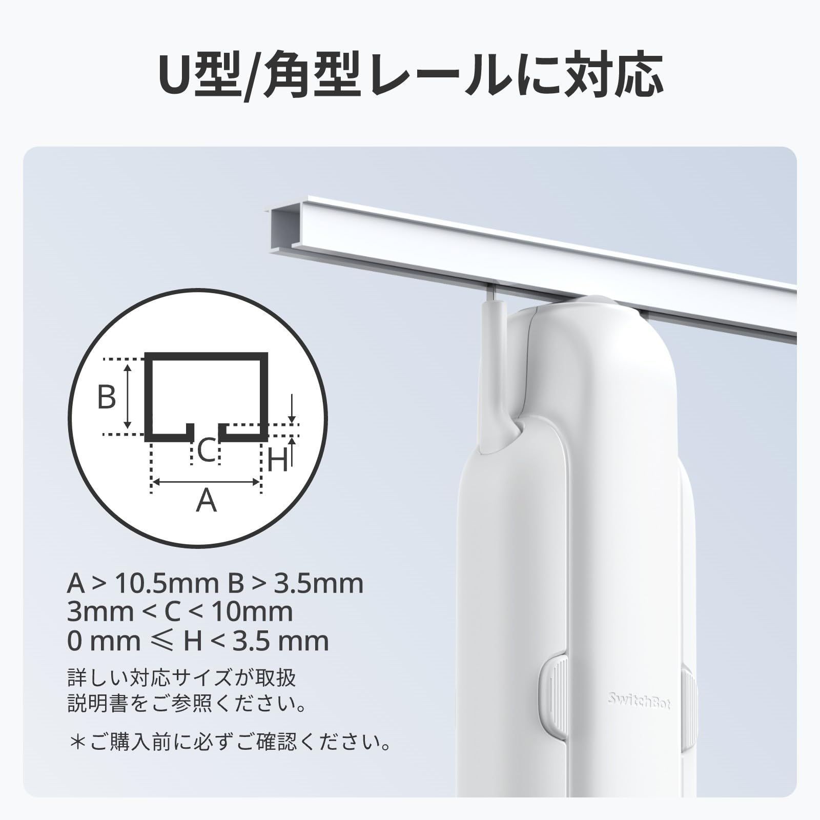 スイッチボット