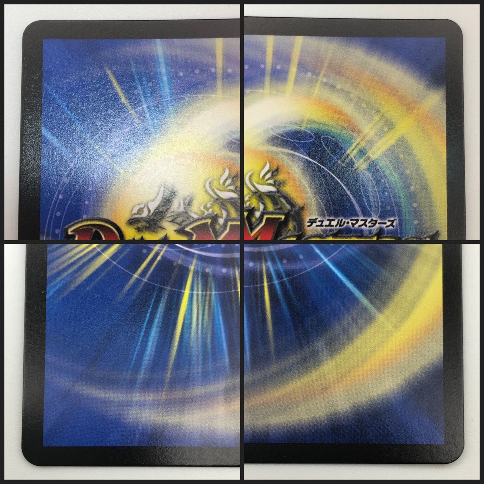 城東50-013】龍風混成 ザーディクリカ 金トレジャー - メルカリ