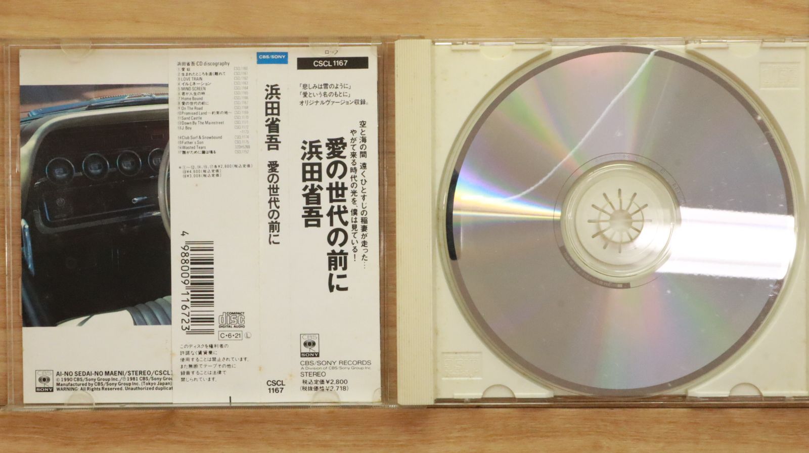 浜田省吾 11枚セット 国内盤CD☆浜田 省吾/Shogo Hamada□ 愛の世代の前に 【CSCL1167