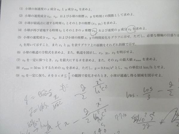 駿台 物理演習EX テスト計24回分 通年セット 2024 037S0D 駿台 物理演習EX テスト計24回分 通年セット 2024 037S0D - メルカリ