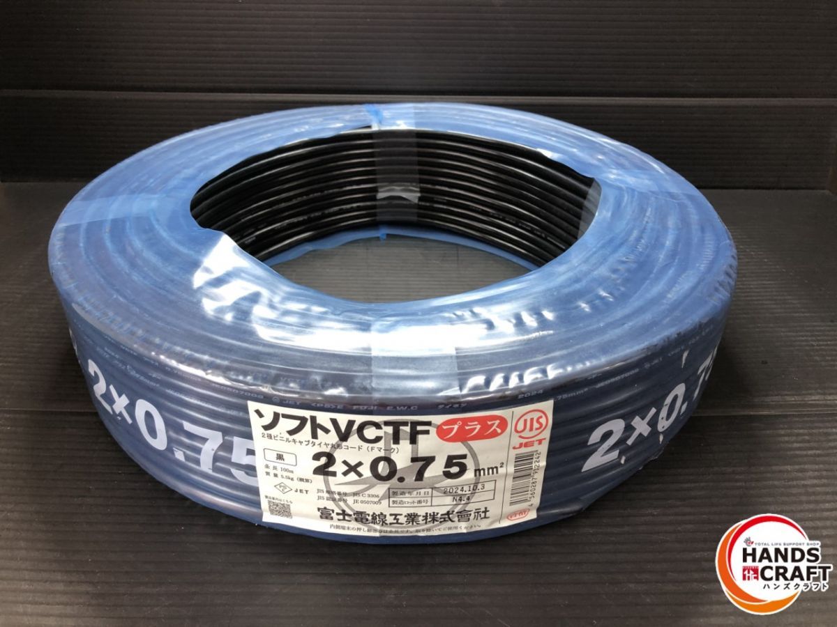 【未使用品】VVF　3×2.0　100ｍ【店頭引取限定】【ハンズクラフト熊本店】 未使用品】VVF 3×2.0 100m【店頭引取限定】【ハンズクラフト熊本店】