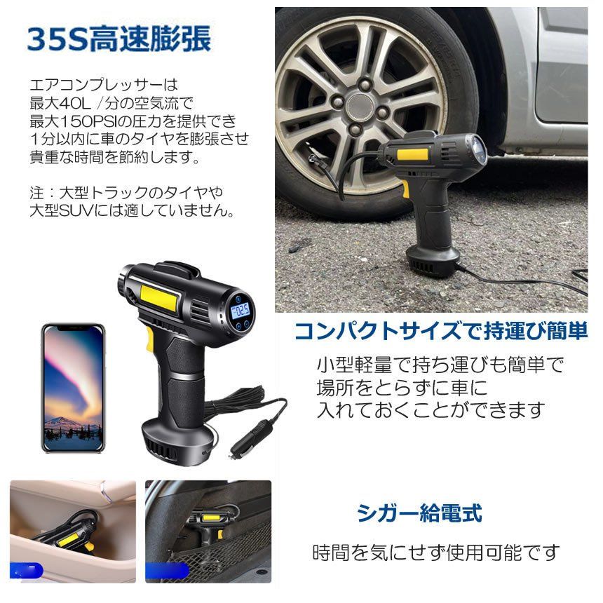 エアコンプレッサー 電動空気入れ 車用 空気入れ 電動 自動車