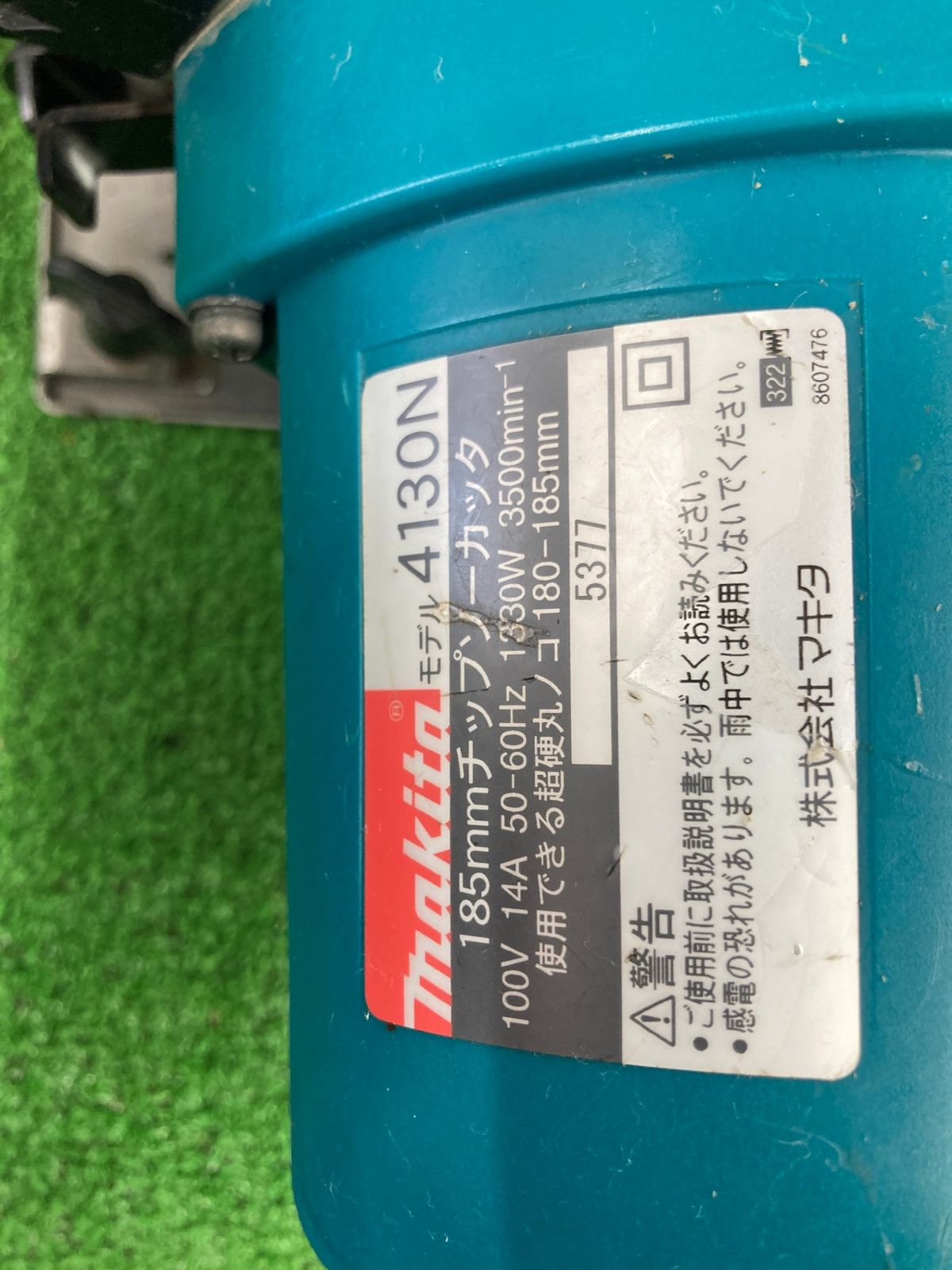 【中古品】【0922】★makita(マキタ) 185㎜チップソーカッタ 4130N　ITJW416W90ES