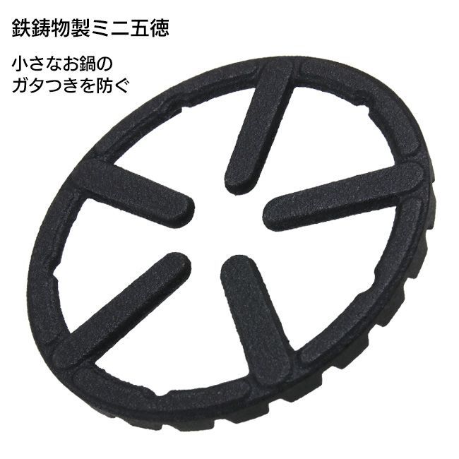 OIGEN 鋳鉄 piatto 25cm 三脚五徳セット 南部鉄器 及源鋳造 三つ足五徳 （