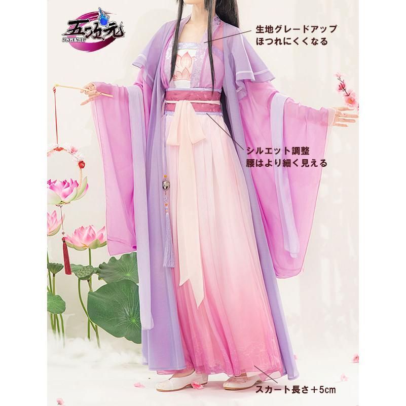 新品、未使用 猫屋小舗 魔道祖師 公式衣装 コスプレ 江厭離 成年