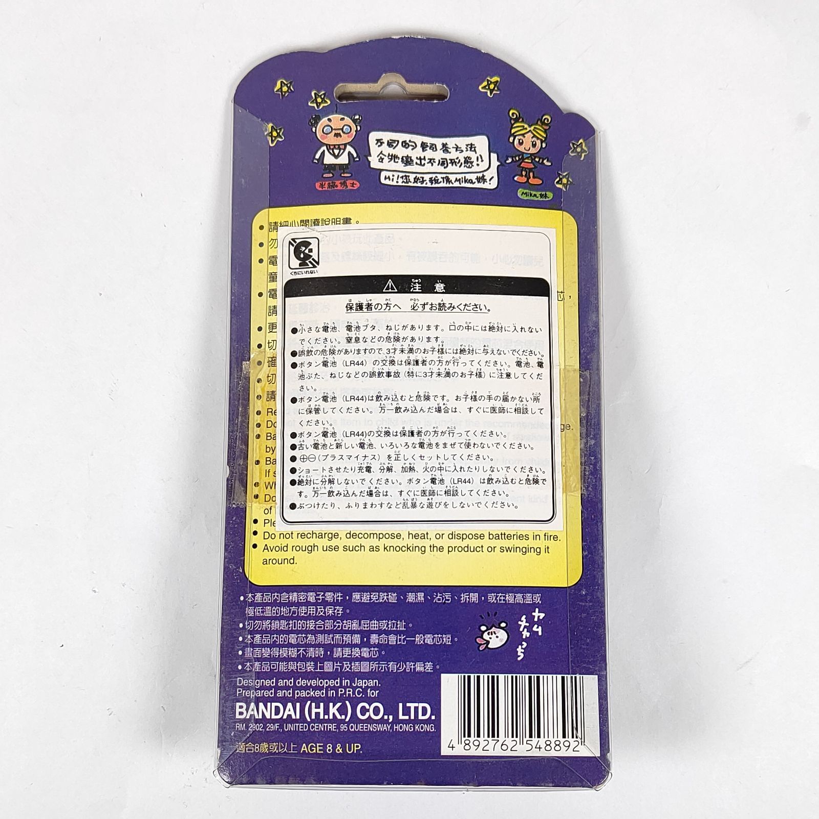 奇跡の新品未開封✨初代たまごっち 青 1996年製 水色 時計柄 奇跡の新品未開封✨初代たまごっち 青 1996年製 水色 時計柄