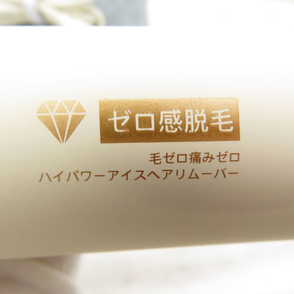 美品‼️yete エイティ 家庭用脱毛器 サファイア冷感脱毛器 BE932A Amazon | yete 脱毛器 冷感脱毛器 光脱毛器 家庭用脱毛器