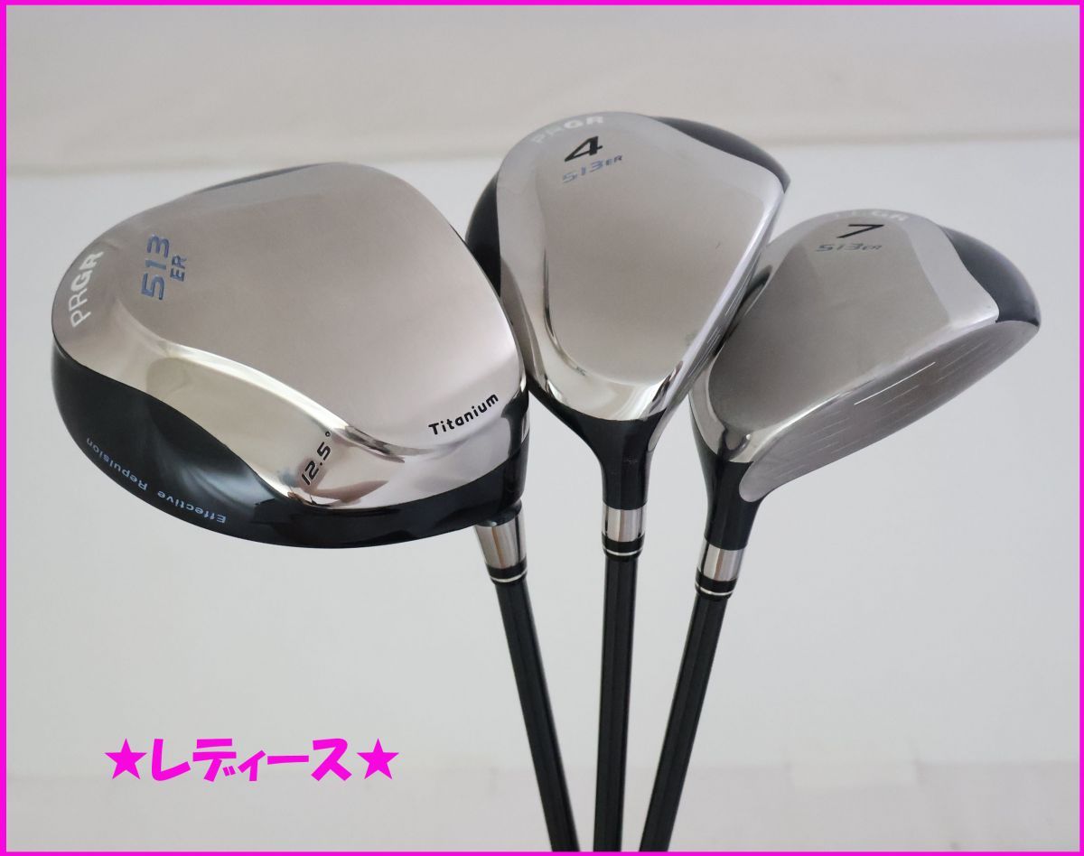 ○レディース！PRGR☆プロギア 513ER【ドライバー＆4W＆7W 3本