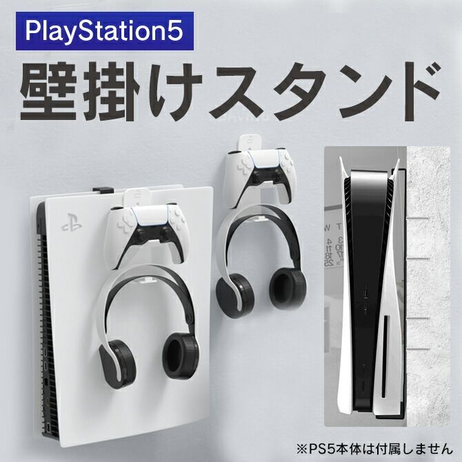 PlayStation5 本体