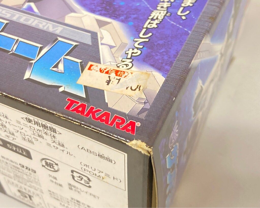 タカラ TF/スーパーリンク サンドストーム SD03 タカラ