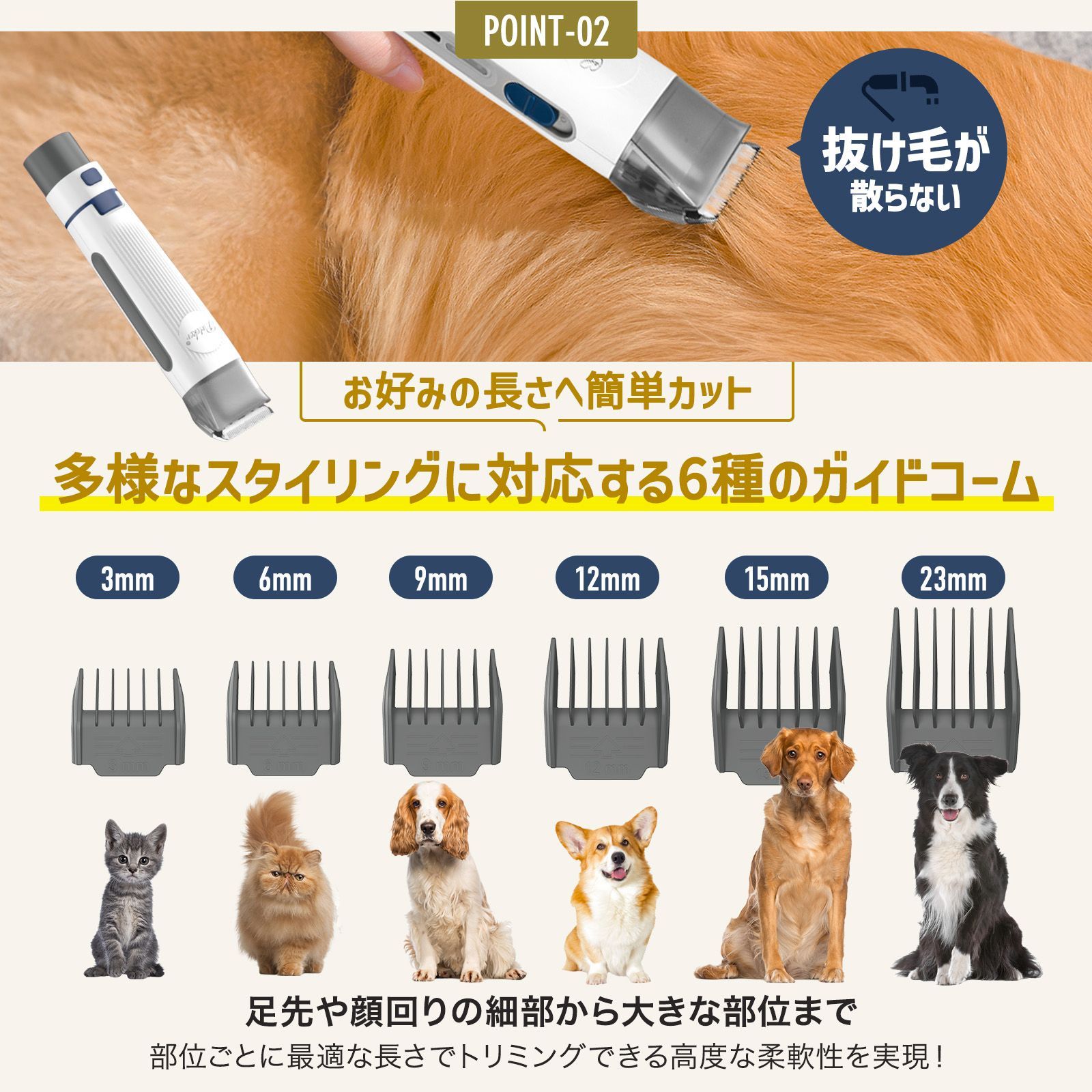 犬 バリカン
