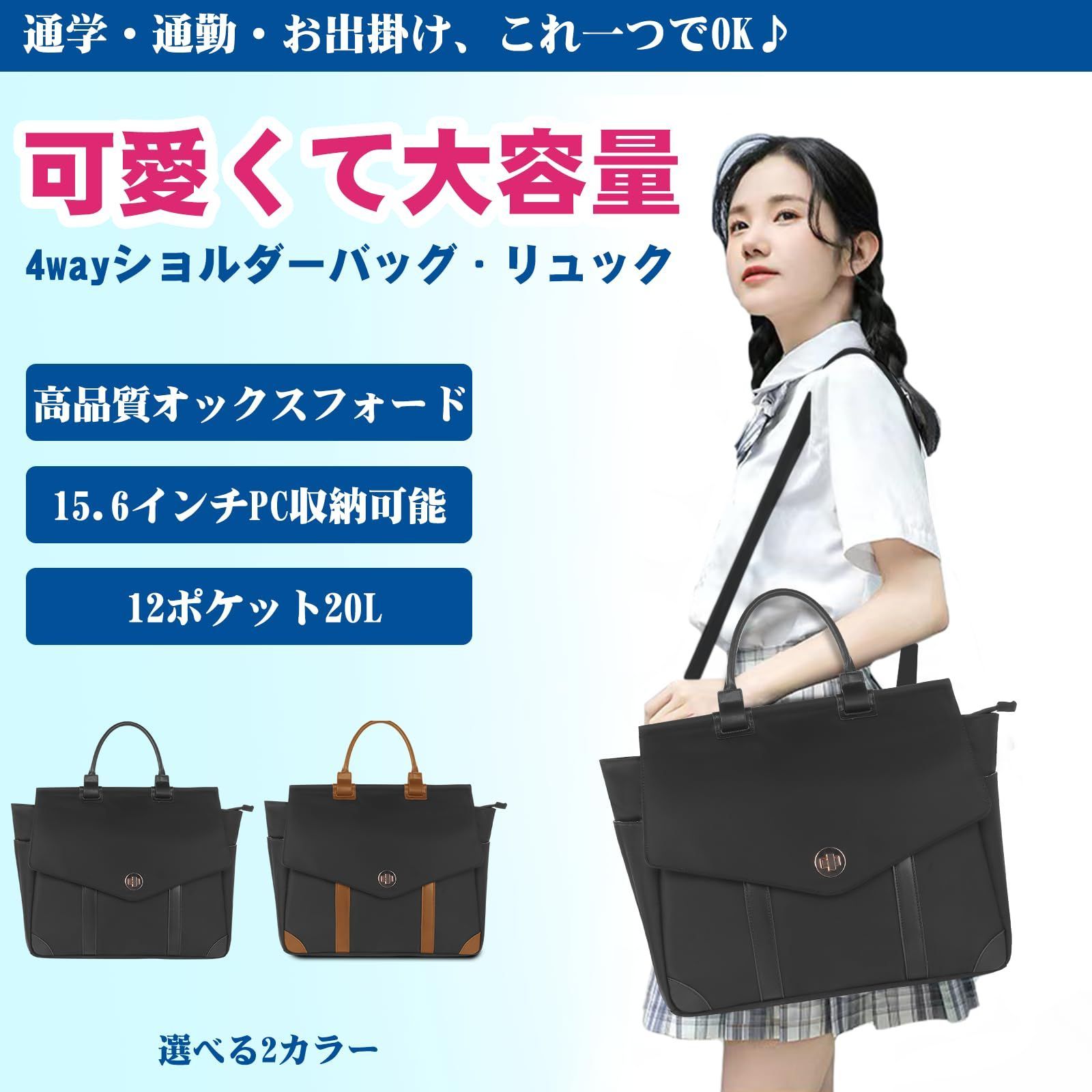 [OPOALO] 4way リュック レディース 大容量 Amazon.co.jp: [OPOALO] 4way リュック レディース 大容量 15.6