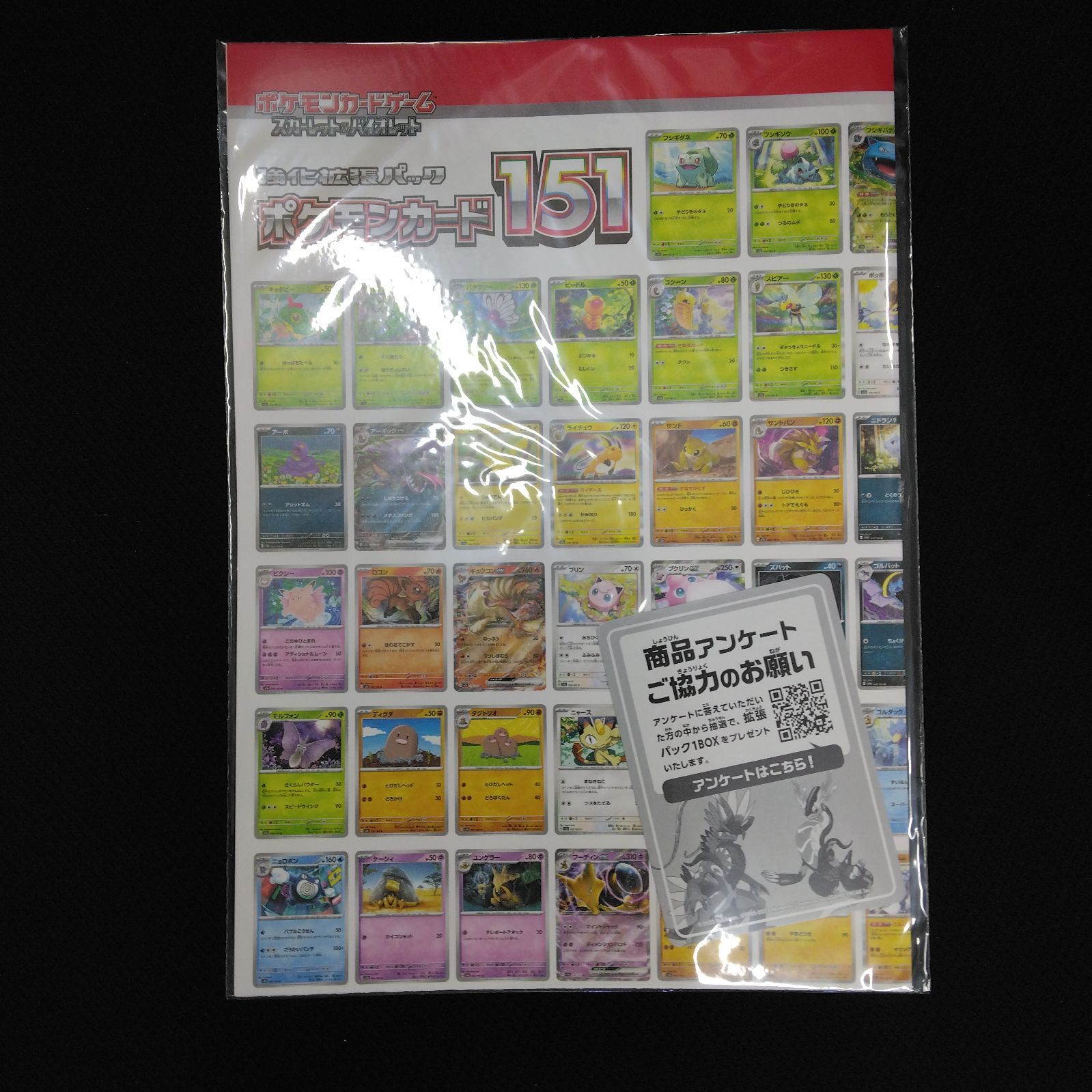 3個セット】 ポケモンカードゲーム スカーレット&バイオレット