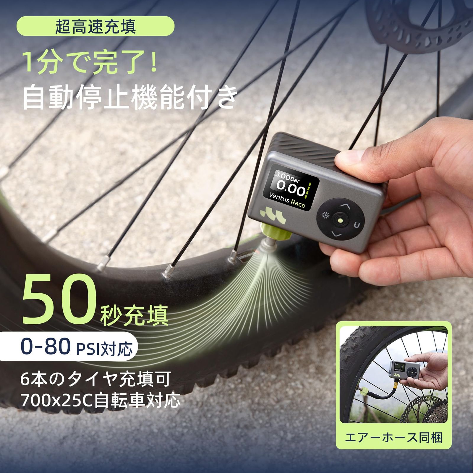Woowind 自転車 空気入れ 電動 120PSI オートバイ マウンテンバイク ロードバイク用 超小型 携帯 電動空気入れ 自動停止 米式|英式|仏式対応 LEDライト付き 日本語説明書 Ventus Race