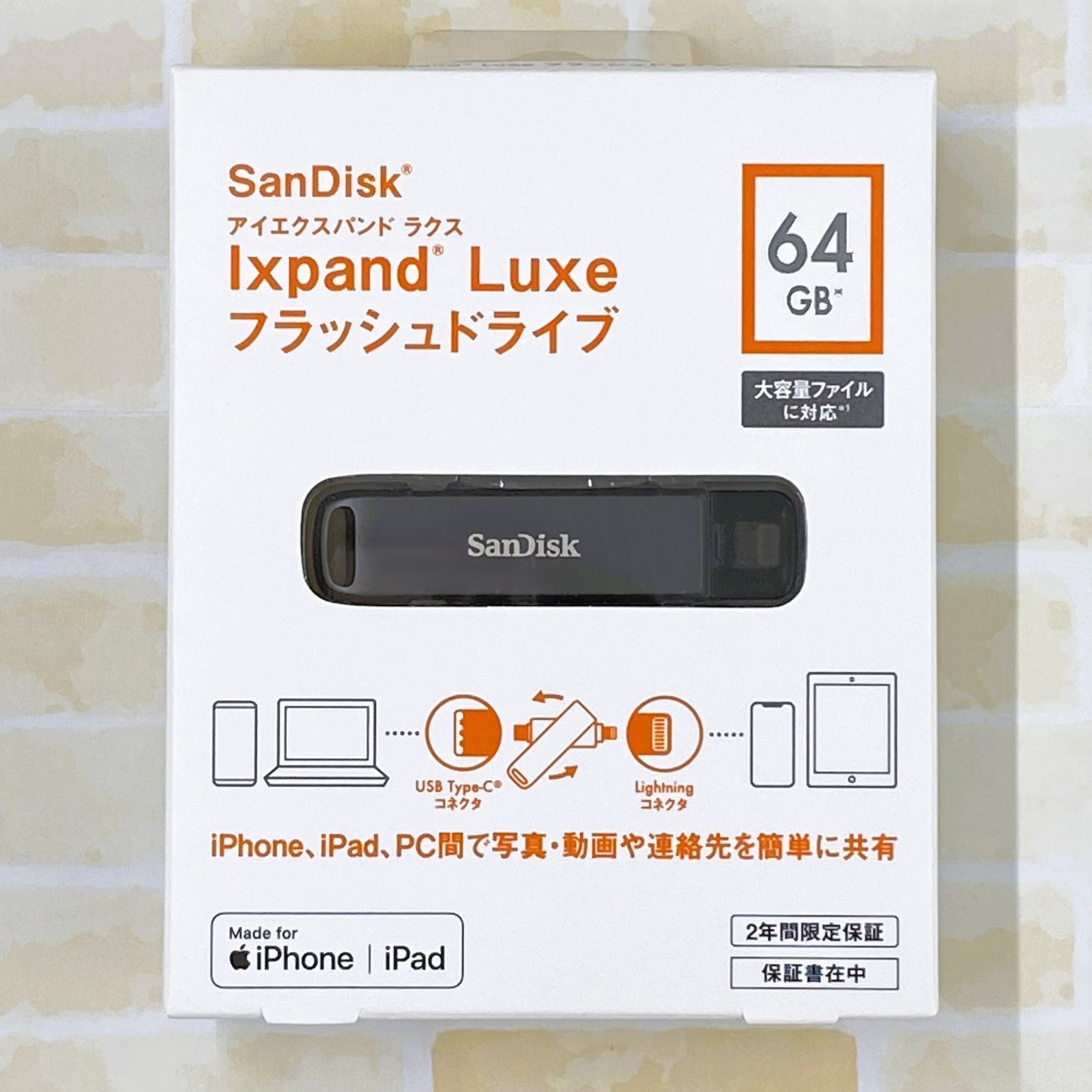 SanDisk Ixpand Luxe フラッシュドライブ 64GB R22Z001A【2個