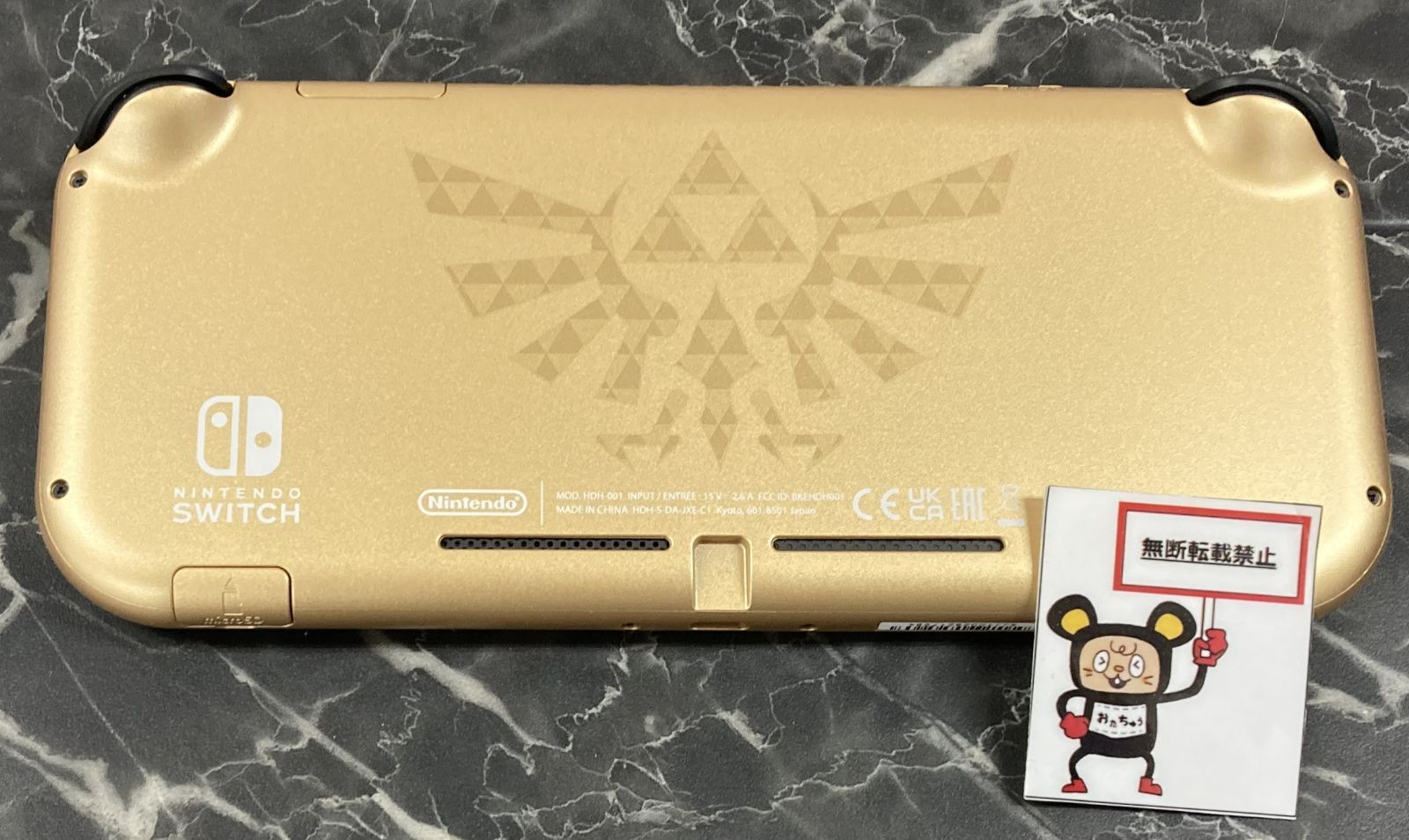 Nintendo