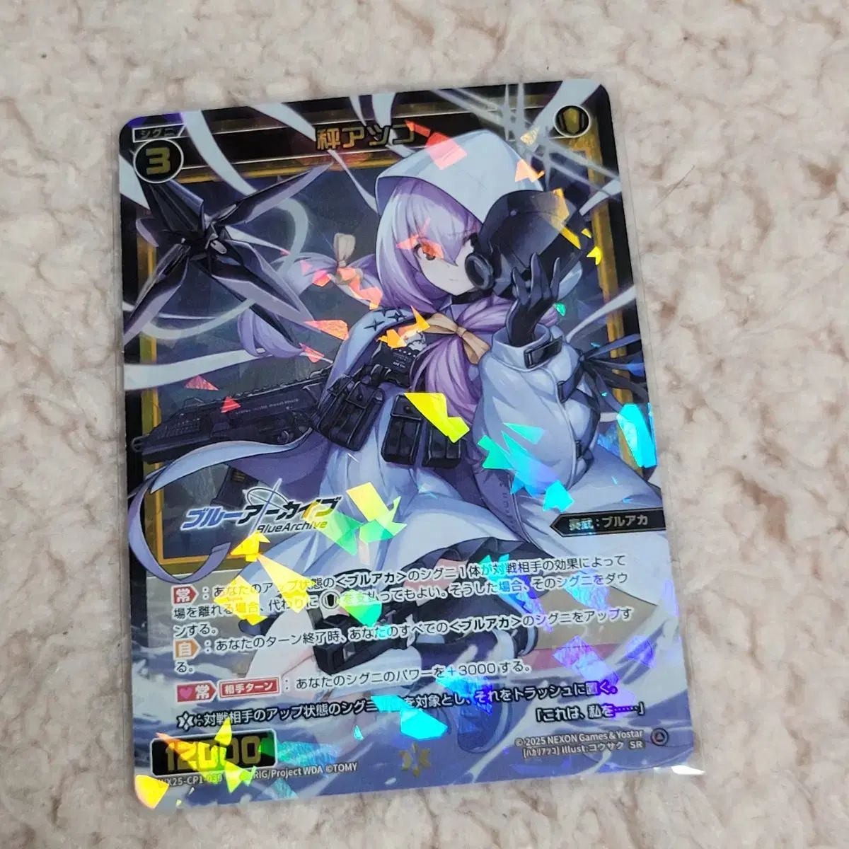 ブルーアーカイブ -Blue Archive- ウィックロス カード WX25 ー CP1 039 ハカリ あつこ sR