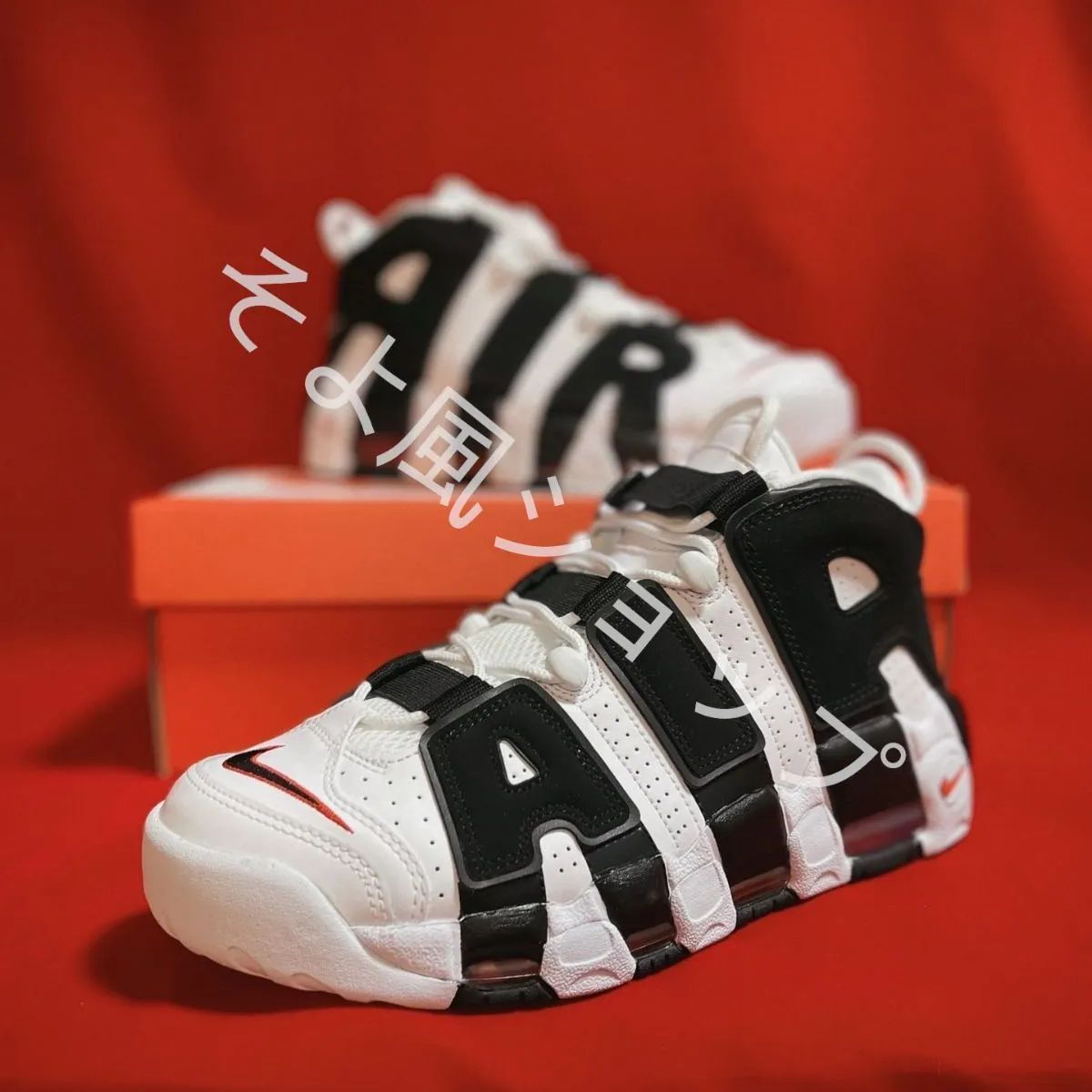 新品未使用 NIKE AIR MORE UPTEMPO ナイキ エア モアアップテンポ 