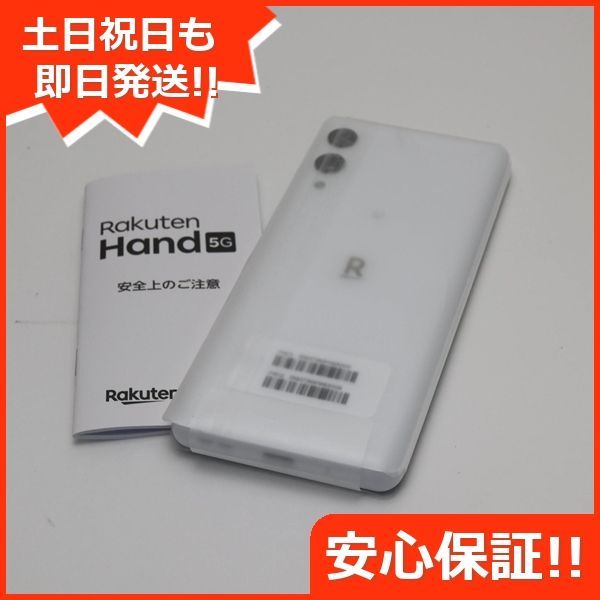 新品未使用 SIMフリー Rakuten Hand 5G ホワイト スマホ 白ロム 土日祝発送OK 05000 - メルカリ