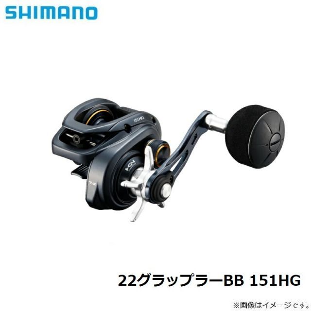 フィッシング シマノ 22グラップラーBB 151HG / 左ハンドル | 釣具