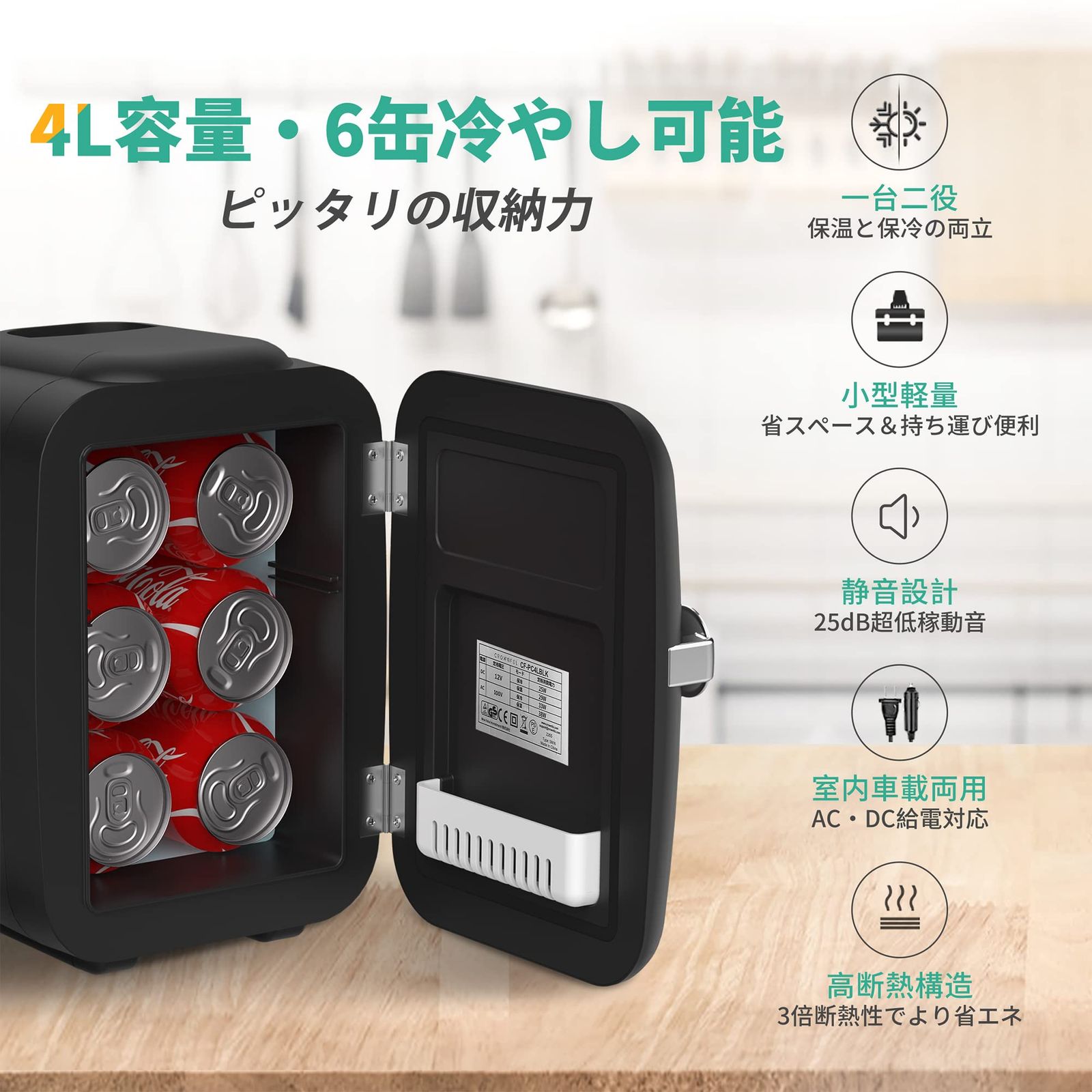 CROWNFUL 小型冷蔵庫 4L 冷温庫 保冷・保温 ミニ冷蔵庫 ポータブル 超