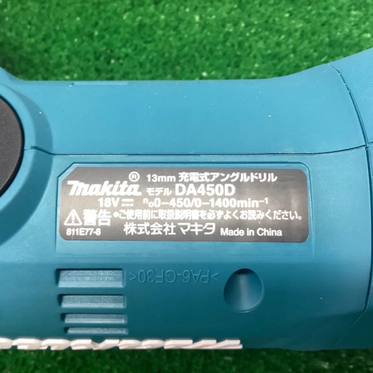 未使用品！！ マキタ 18v 13ｍｍ充電式アングルドリル DA450DZ 本体 