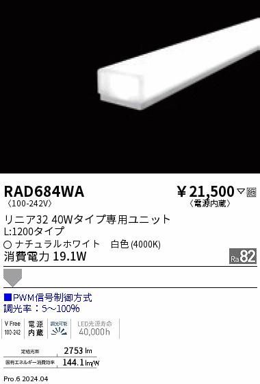 ERX9542S |