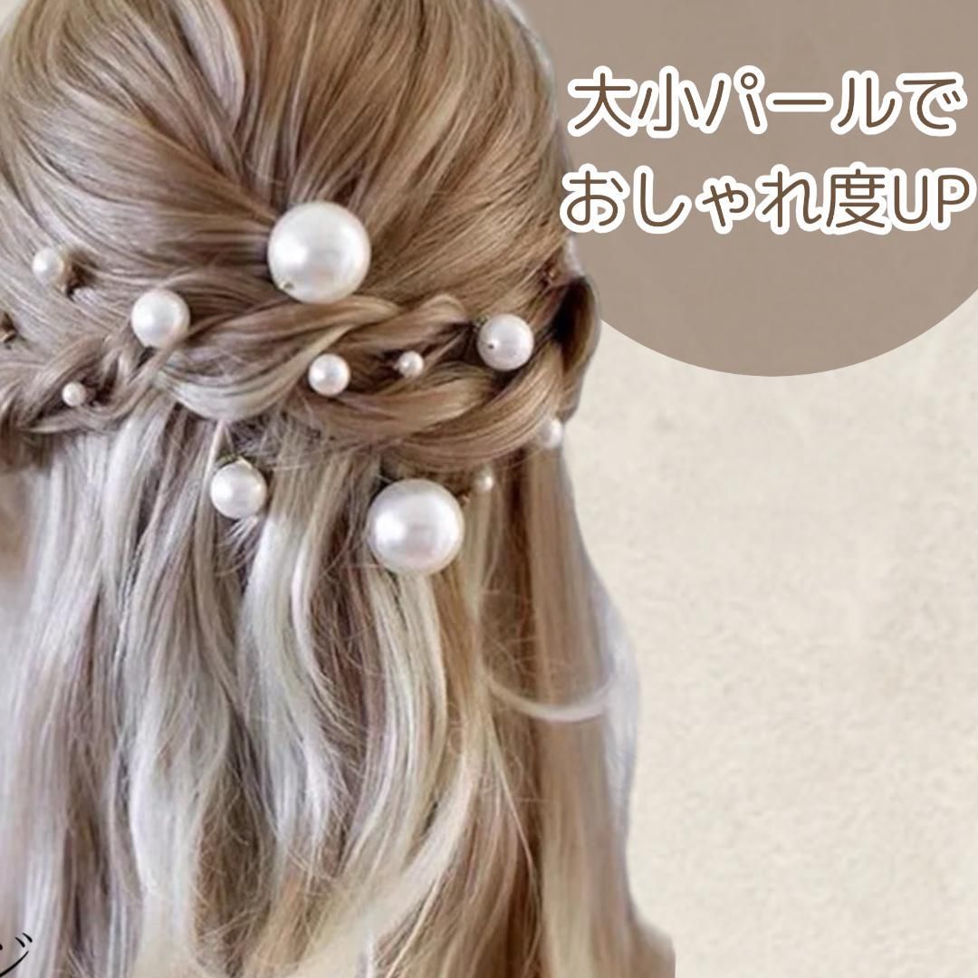 パールピン 16本セット ヘアピン Uピン パール ヘアセット ヘアアレンジ 和装 洋装 入学式 卒業式 卒園式 成人式 結婚式 パーティ 発表会