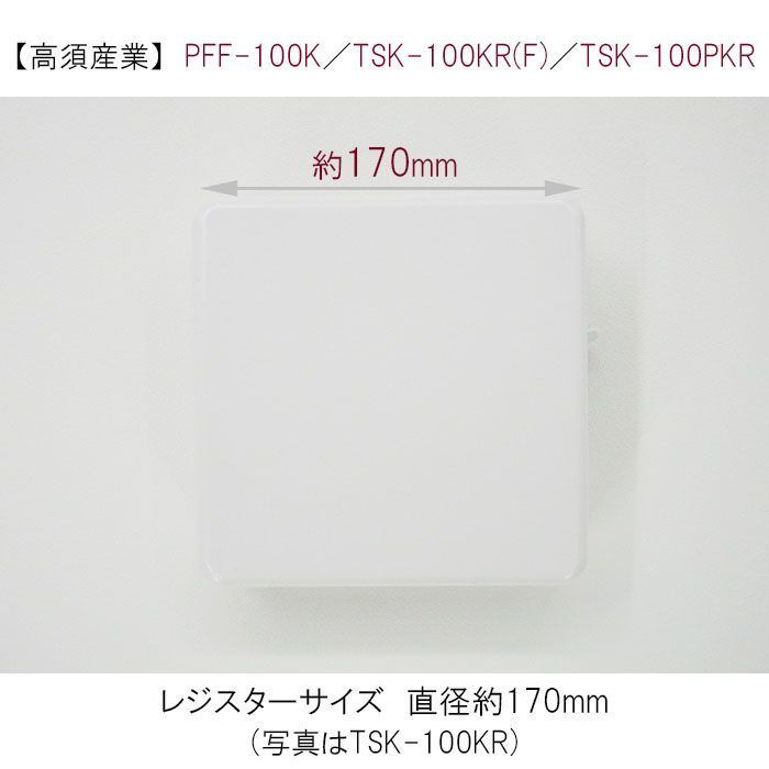 メルカリShops - 145×145 PFF-100K／T-100QK3-F 他 互換フィルター