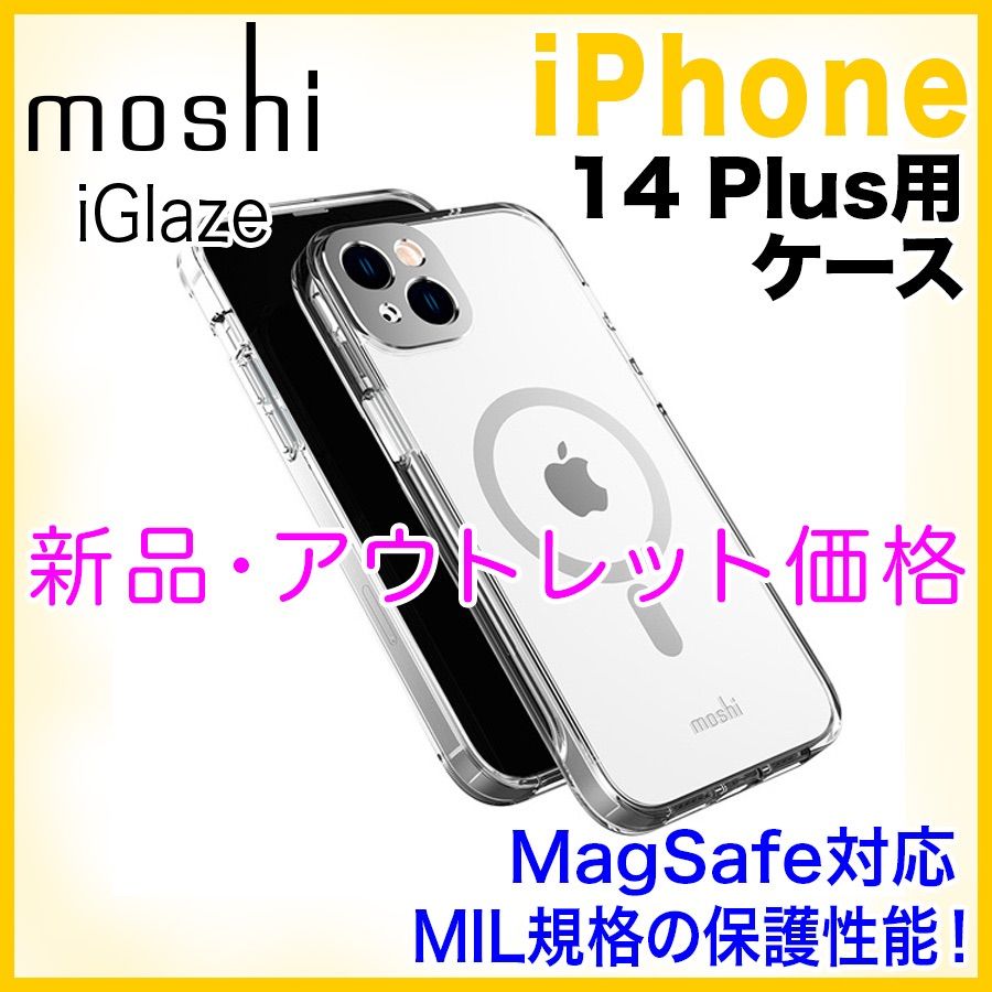 【新品／アウトレット特価】 iPhone iPhone 14 Plus用 アルミニウム製カメラカバー搭載 落下防止ケース moshi iGlaze for iPhone 14 Plus (magsafe) Silver mo-igmsvk-sv