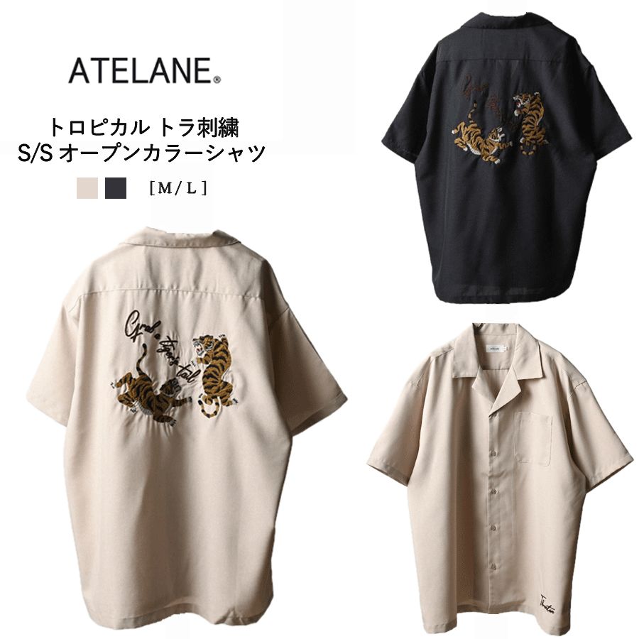 ATELANE / アテレーン トロピカル トラ刺繍 S/Sオープンカラーシャツ 品番 24A-15021