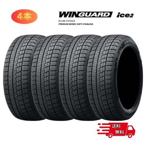 ネクセン スタッドレスタイヤ 215|50R17 WINGUARD ice2 2025年製 4本セット 送料無料 4本 1台分 NEXEN サ1