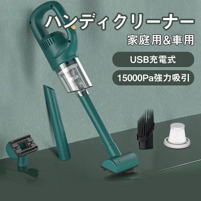 生活家電 ハンディクリーナー 掃除機 コードレス 充電式 強力吸引